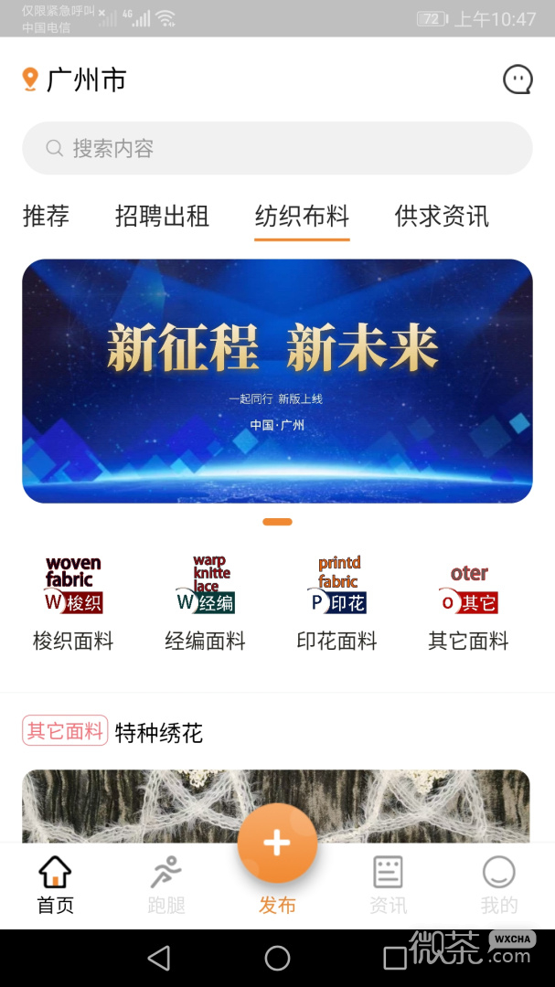 中大纺织城