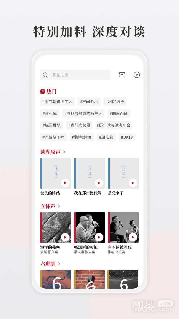 读库