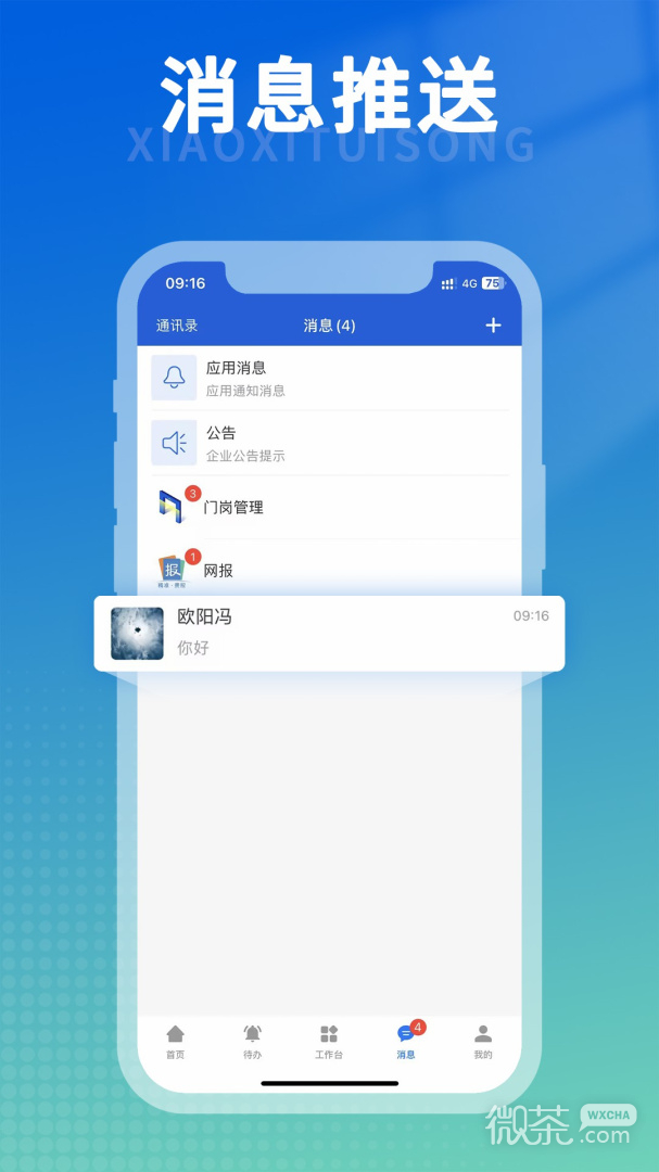 船海智云