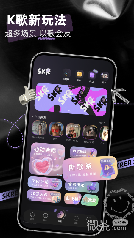 撕歌