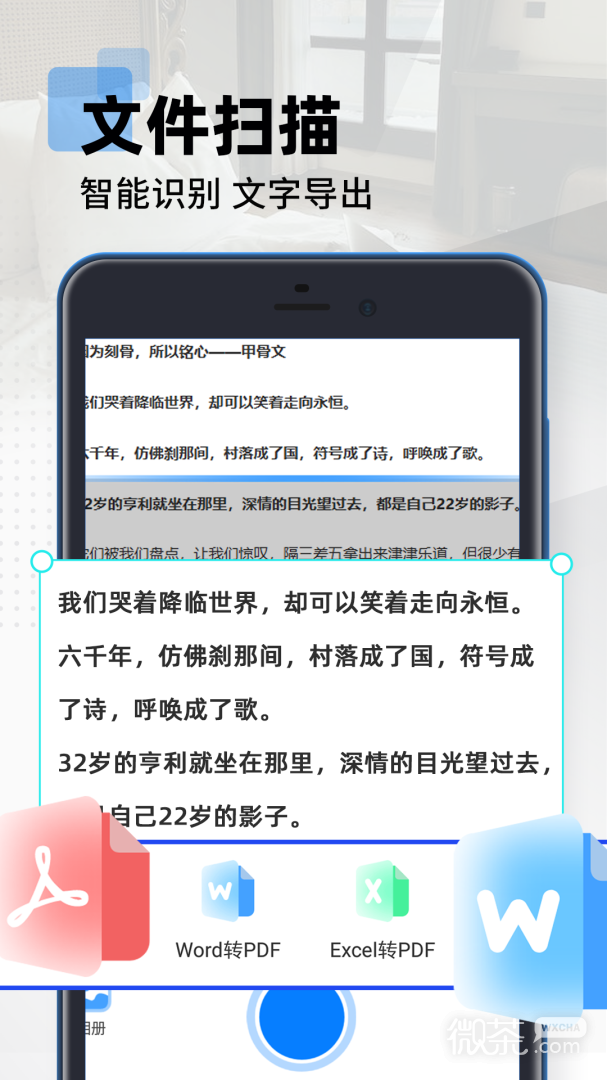 拍照扫描计数王
