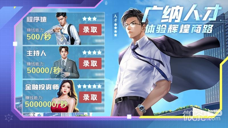 谁是首富红包版
