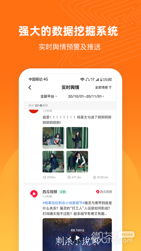 舆库