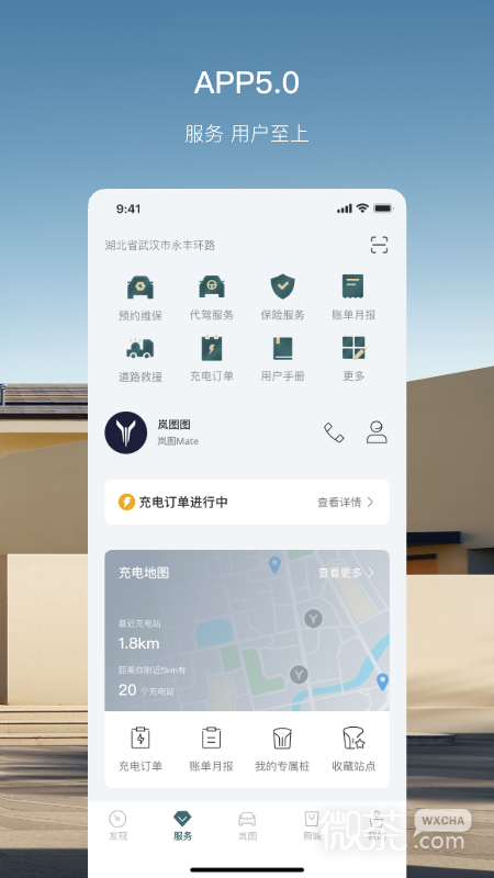 岚图汽车
