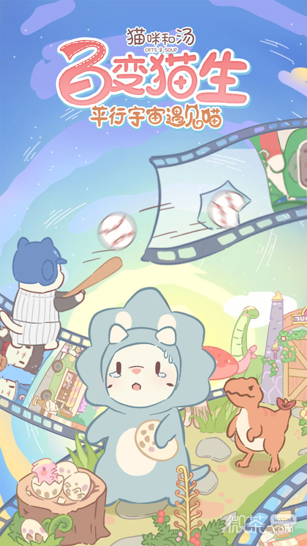猫咪和汤
