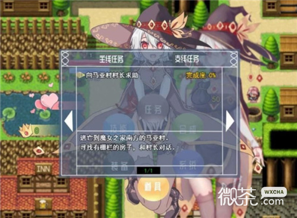 魔女秘药(witch elixir)RPG汉化版