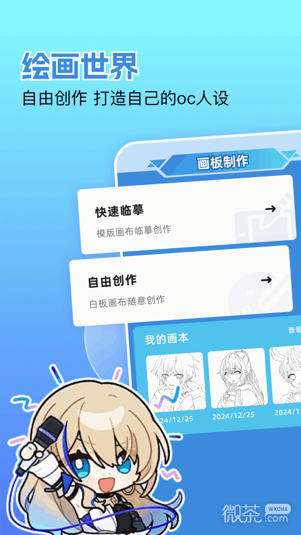 嘀咪fun