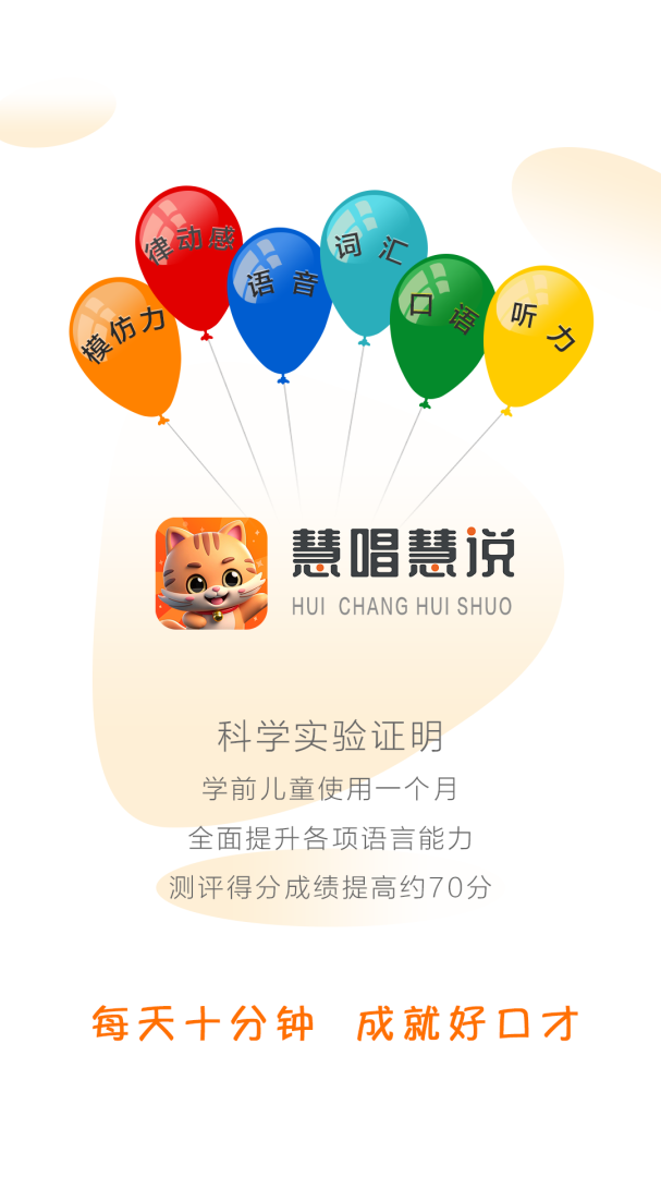 清声妙语