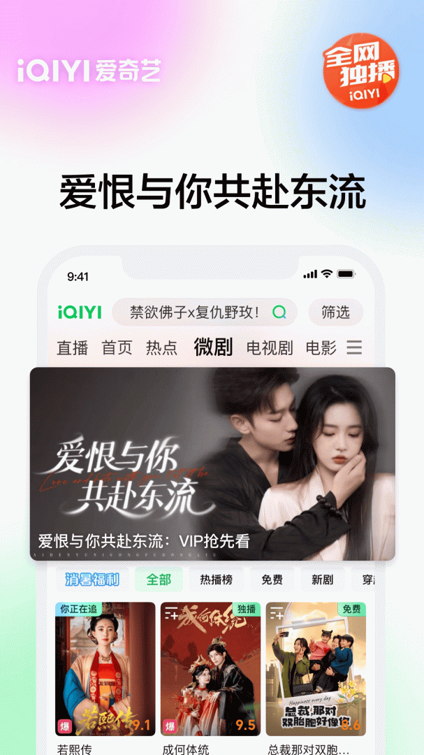 爱奇艺2020版