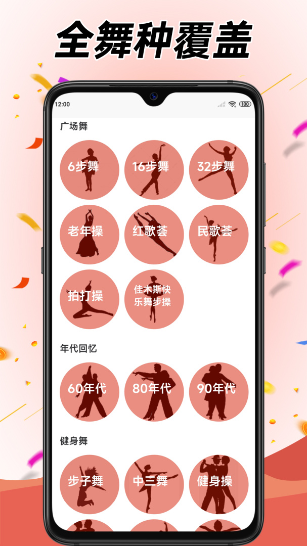 学跳广场舞