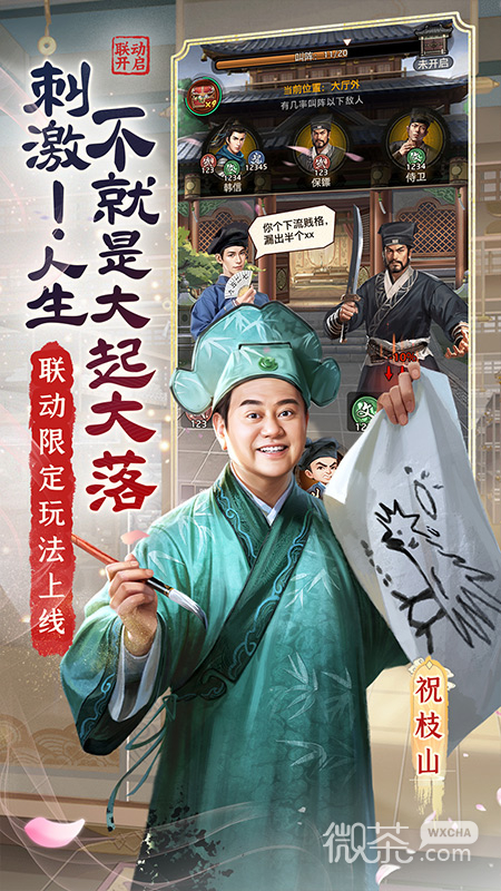 极品芝麻官(派别之争副本)