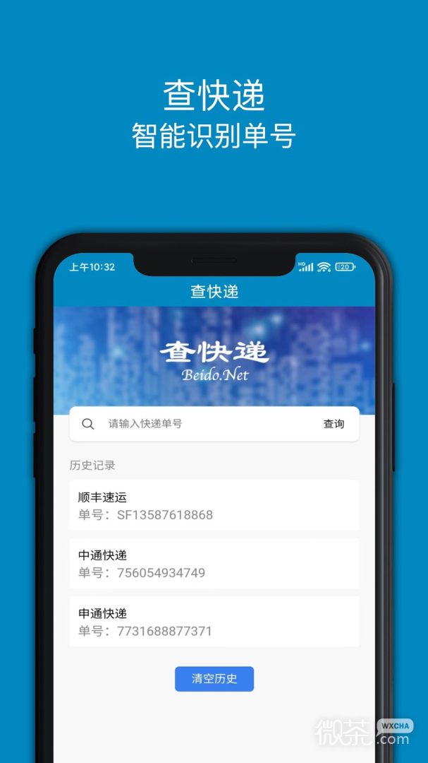 快递大全