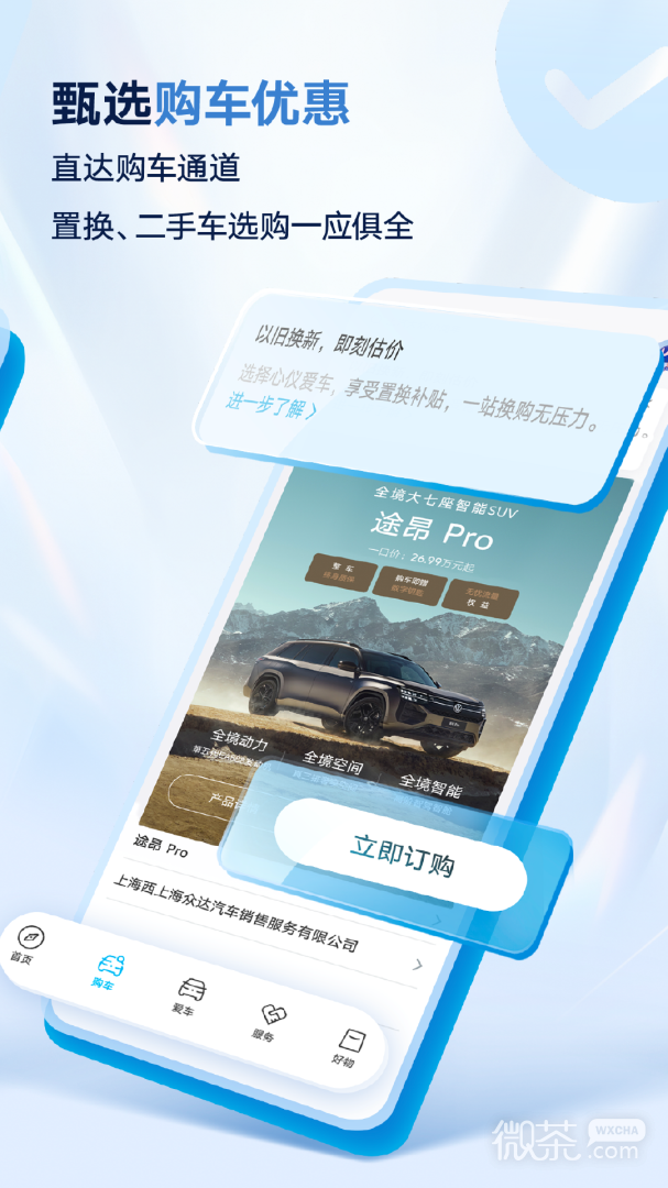 上汽大众