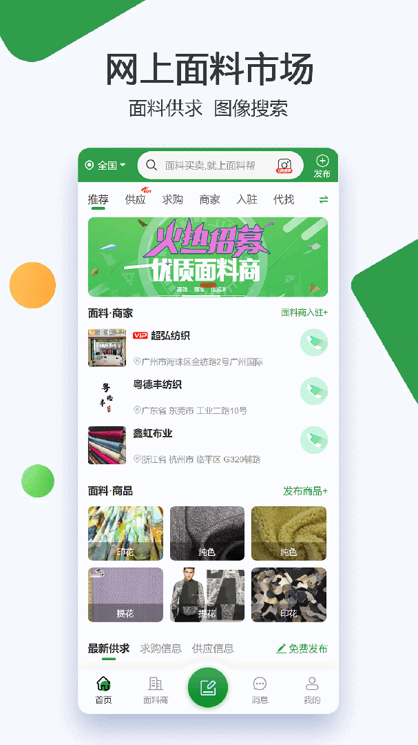 服装圈