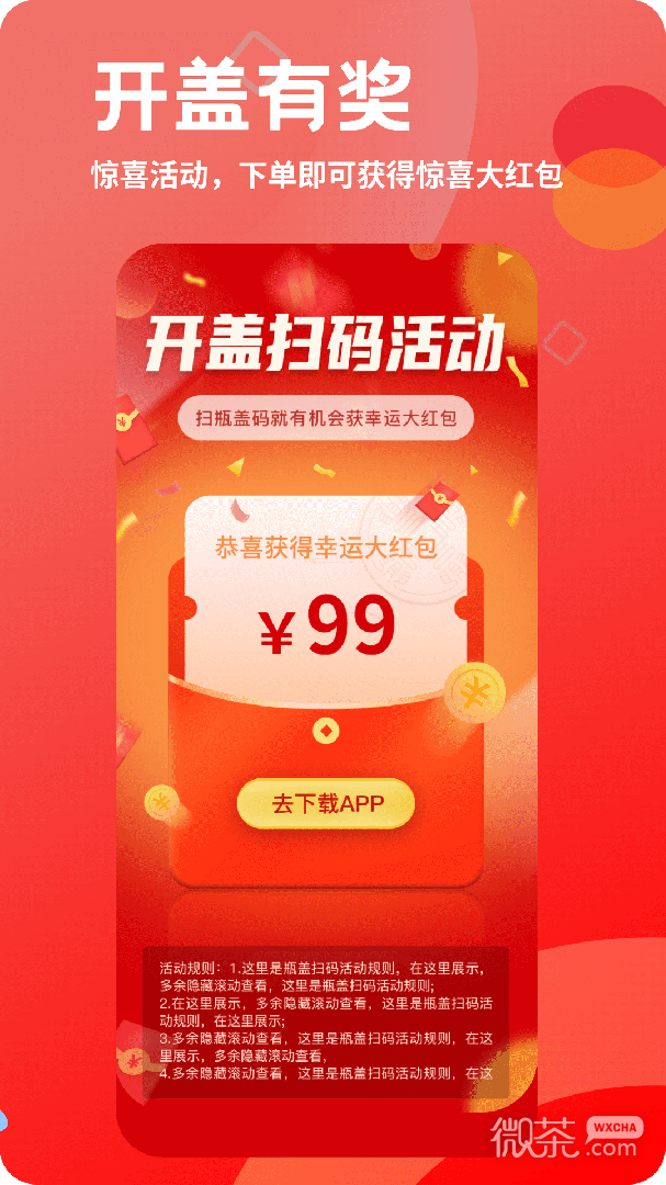 大赢家