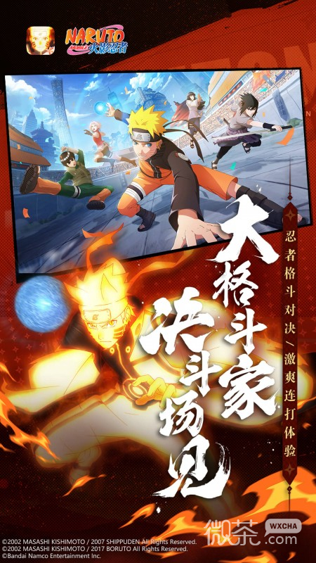火影忍者
