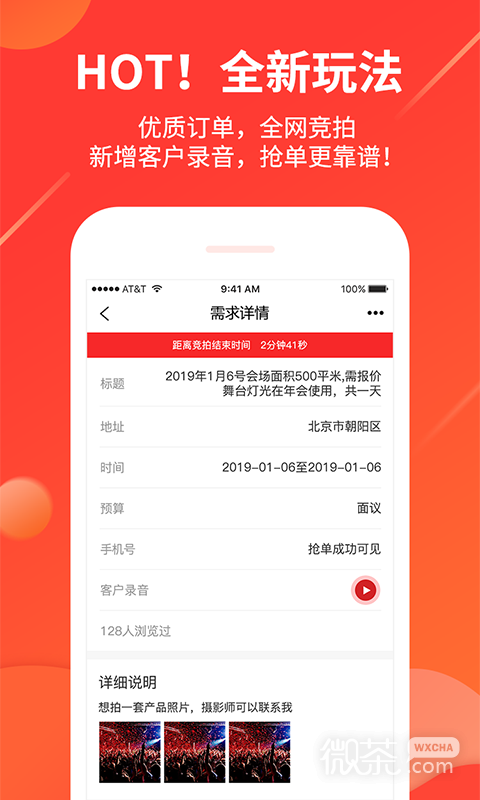 舞佰截圖1