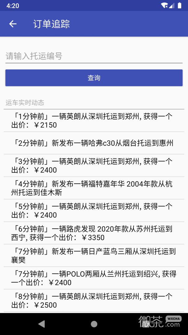轿车托运