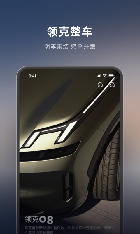 LynkCo