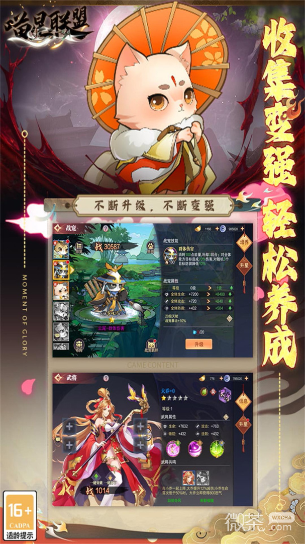喵星联盟