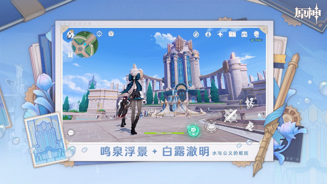 原神4.4版