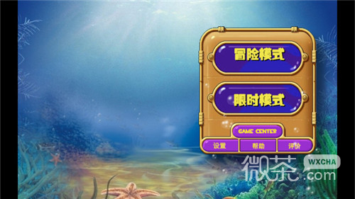 怪怪水族馆无敌版