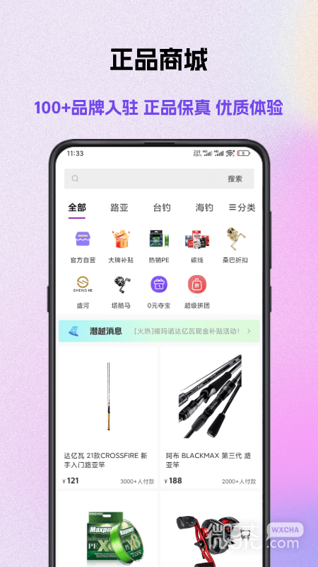 潜越