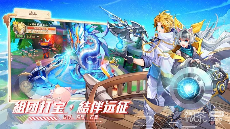 星界幻想（七星神龙送充）