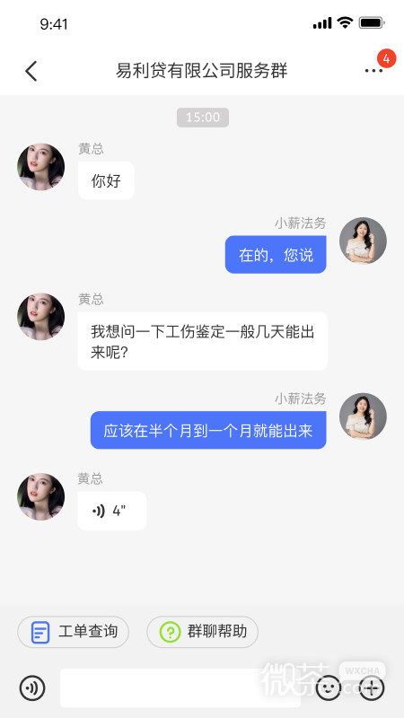 薪动法务