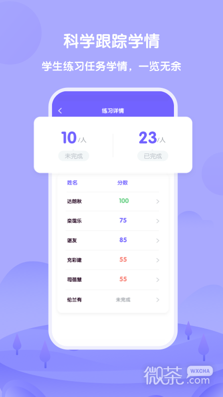 外研U学教师