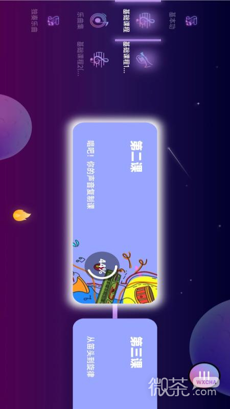 智能乐团陪练