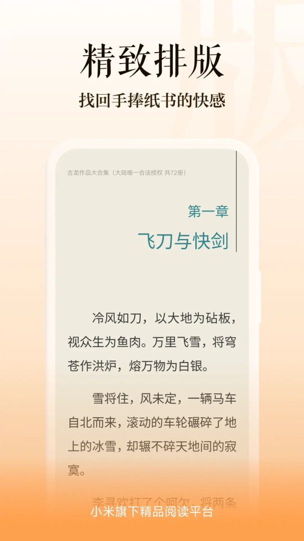 多看阅读定制版