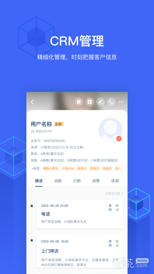 三体云管家