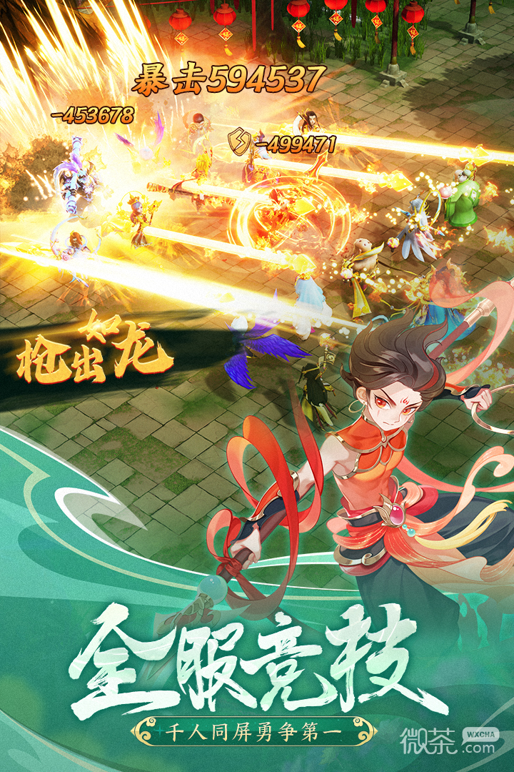 幻灵修仙传微信版