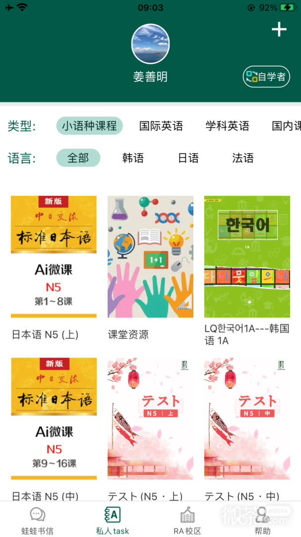 两栖蛙蛙