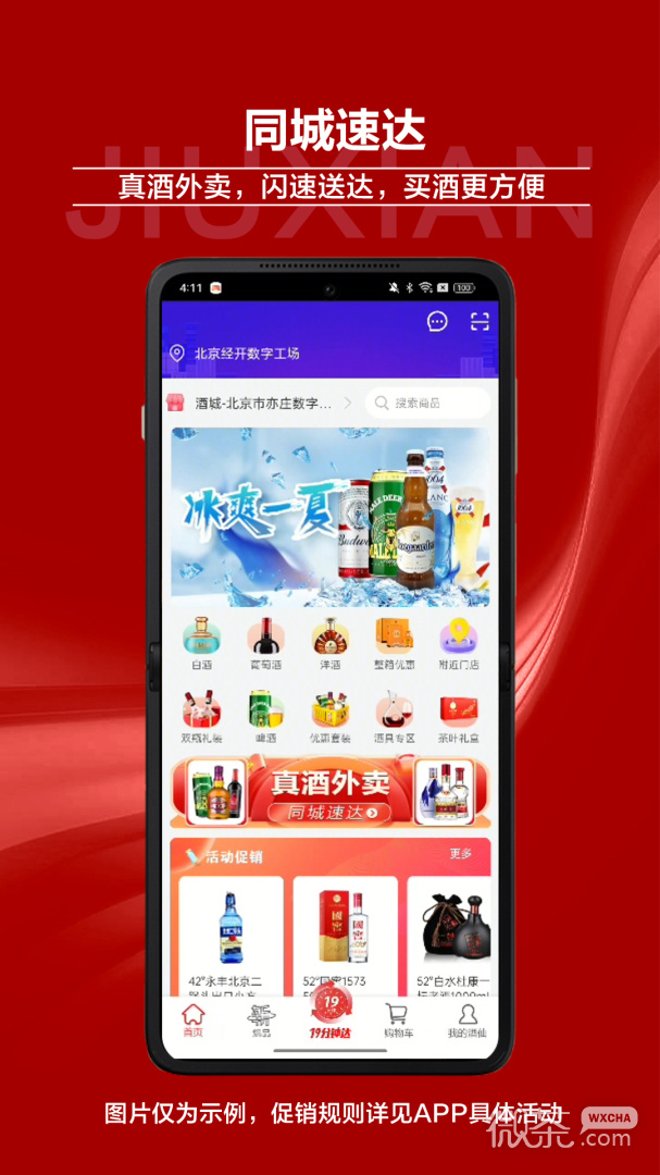 appv9.2.4