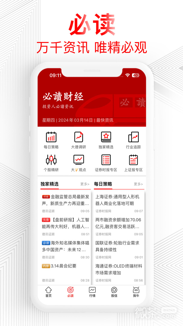 德讯证顾