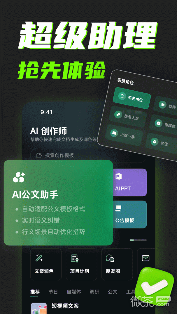 AI创作专家