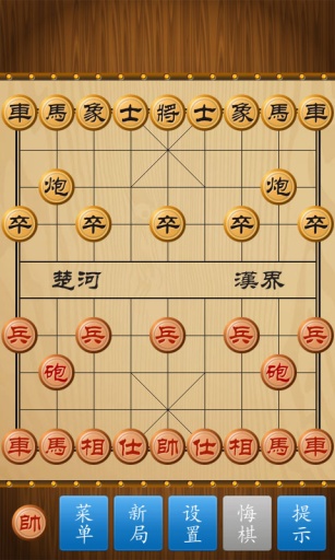 中国象棋悟饭版