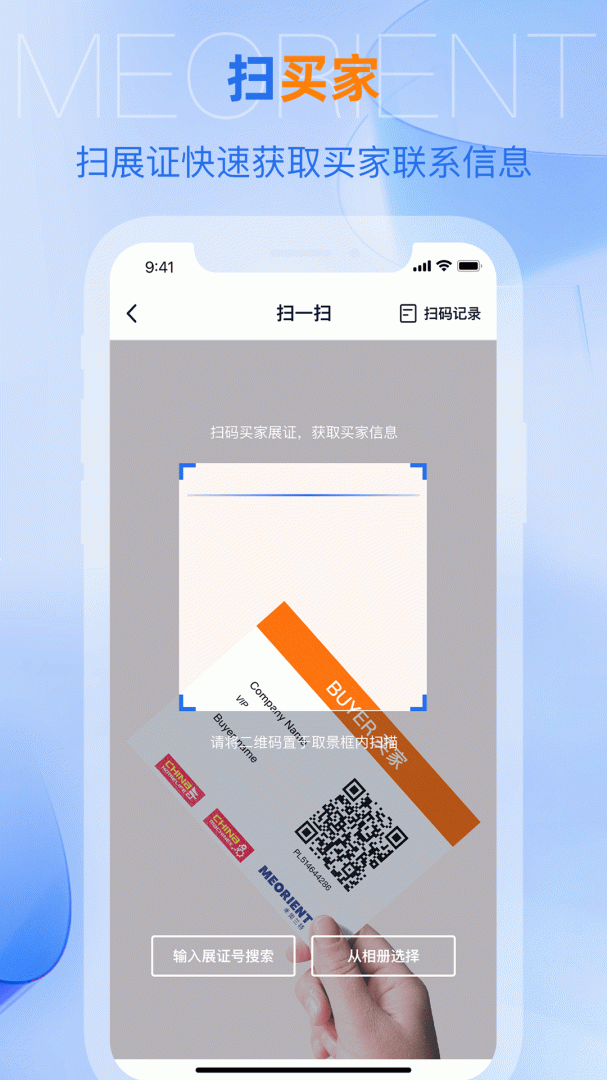 网展贸