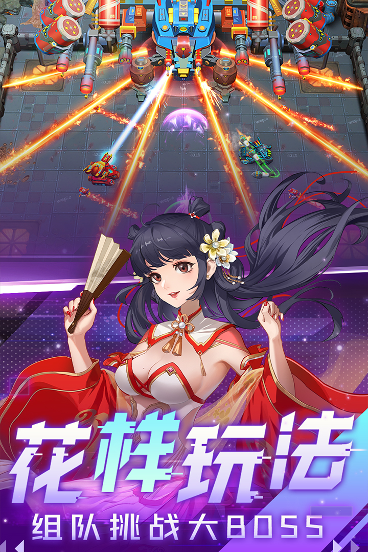 坦克无敌先行服