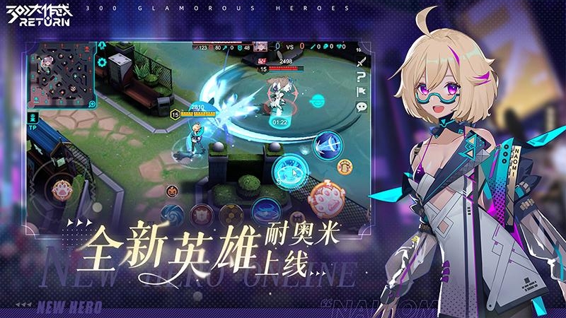 300大作战2021春节版