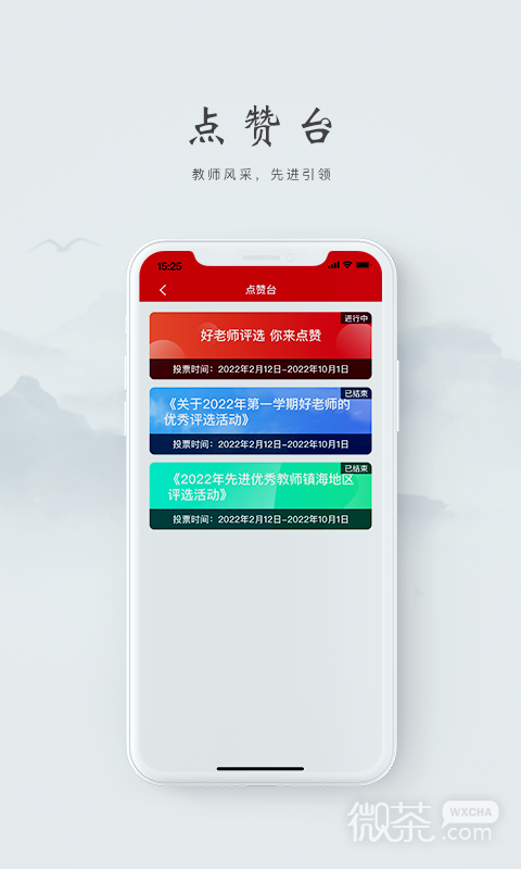 阿拉教师码