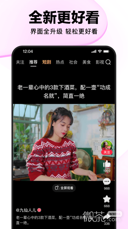 好看視頻2014版截圖1