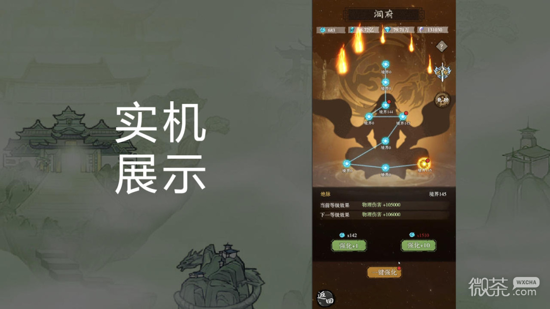 弑神斩仙oppo版