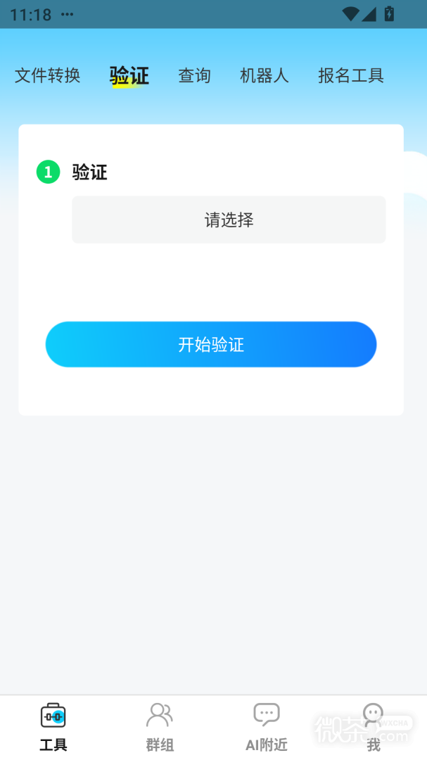 客汇宝