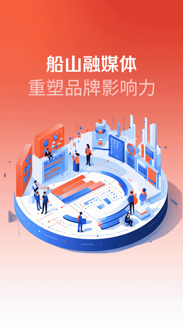船山融媒