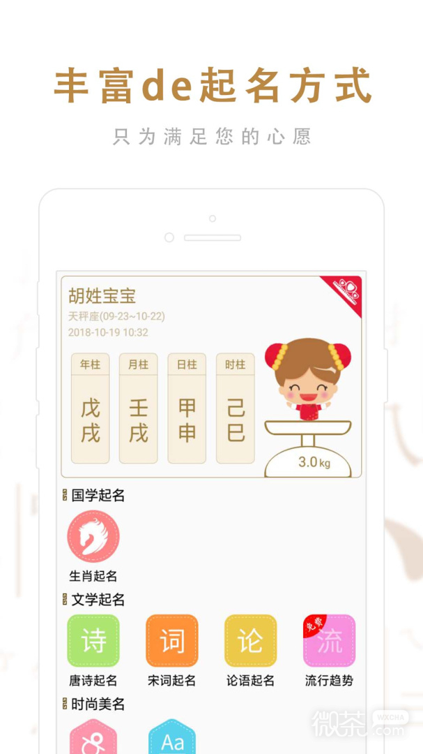 起名取名大师