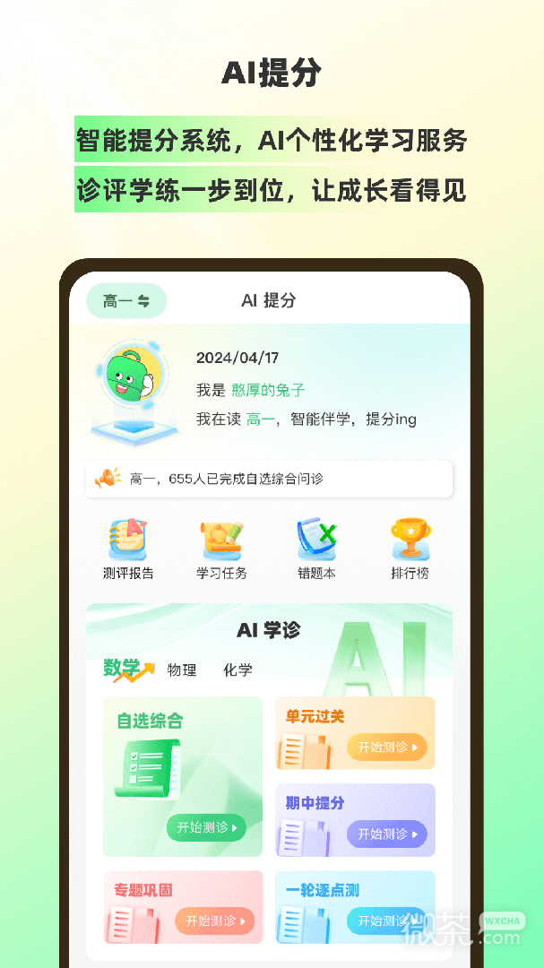 包学习