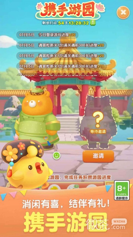 天天爱消除build46